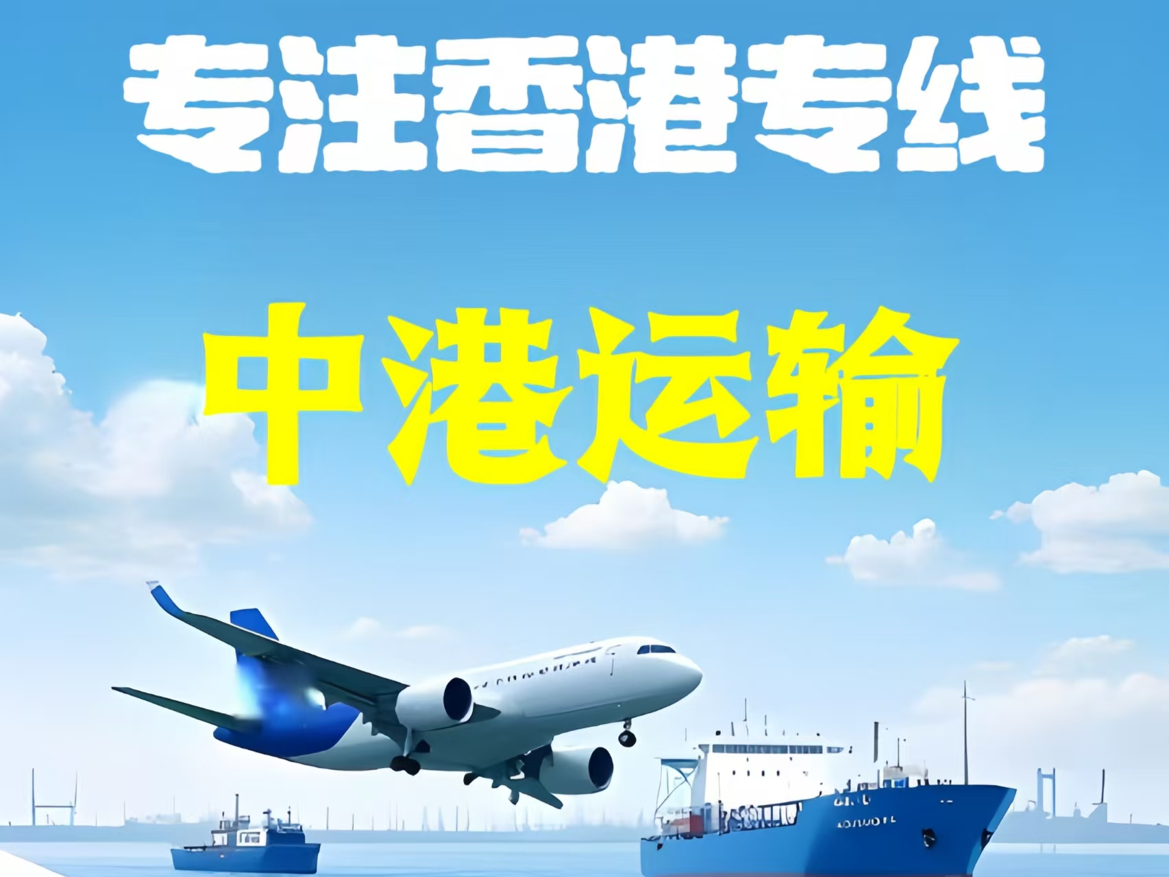 临潼区至香港新界10吨线路板跨境物流全流程解析