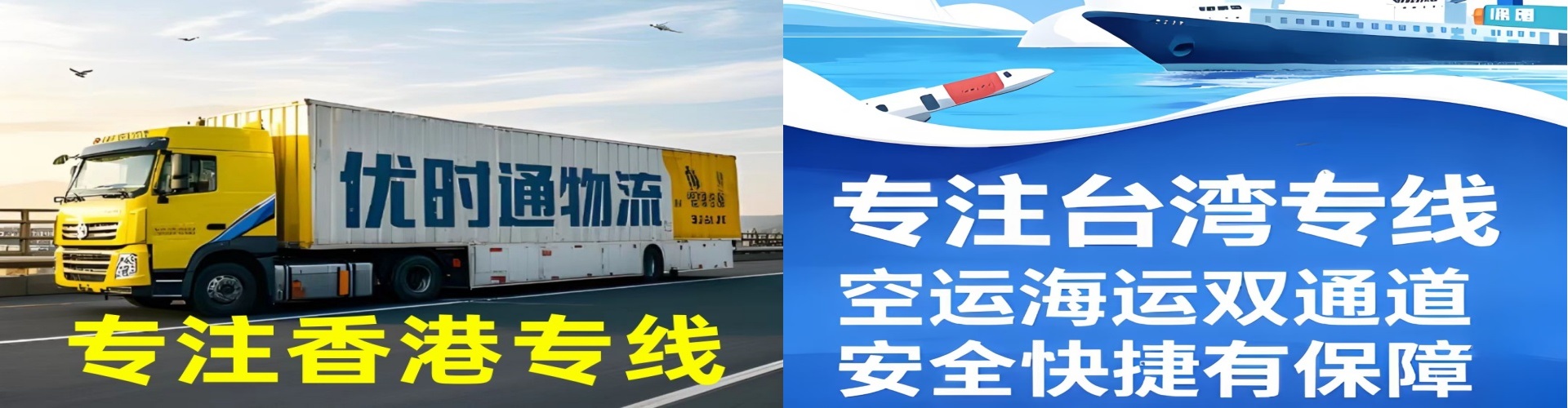 临潼区到香港物流公司,临潼区到台湾快递公司，临潼区澳门货运公司